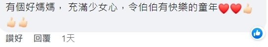 Coffee愛兒子有目共睹
