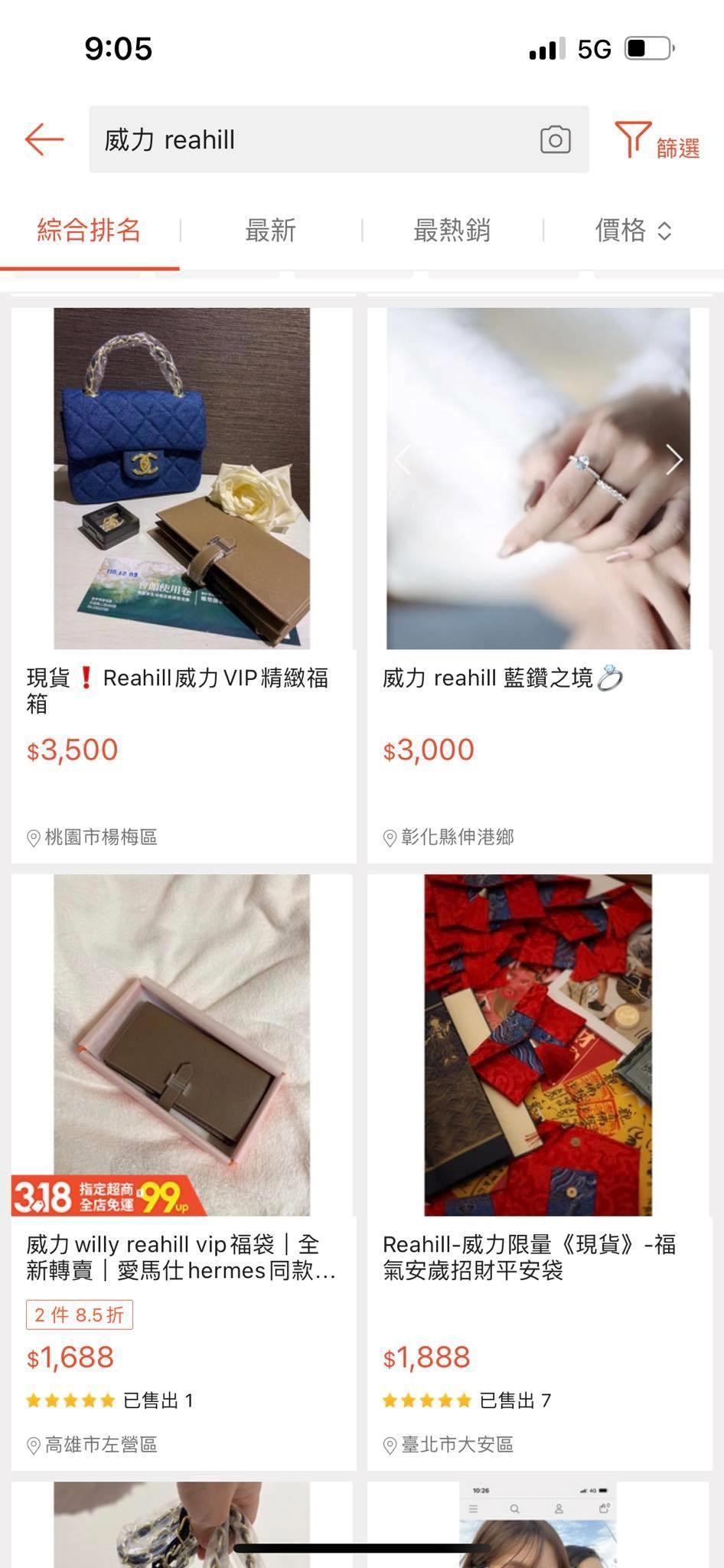 粉絲購買福袋
