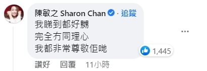 陳敏之也為之憤怒