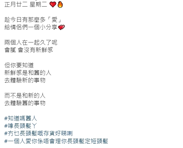 江嘉敏Po文