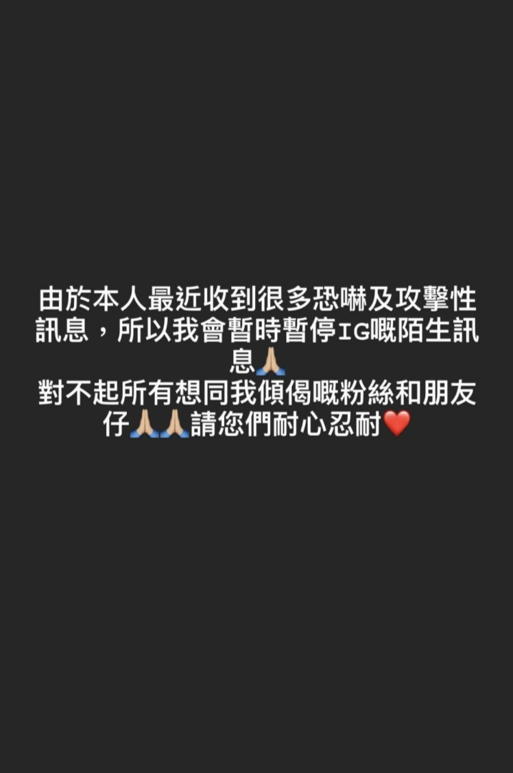 丘梓謙在IG透露自己收到很多恐嚇及惡意攻擊的訊息!