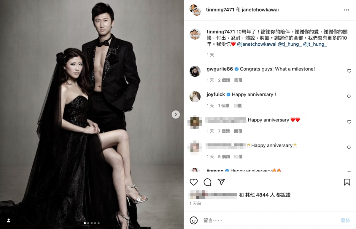 洪天明、周家蔚結婚10周年!