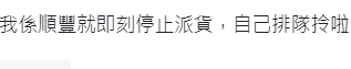 網友相當生氣