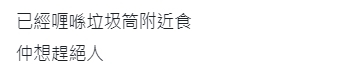 趕盡殺絕?