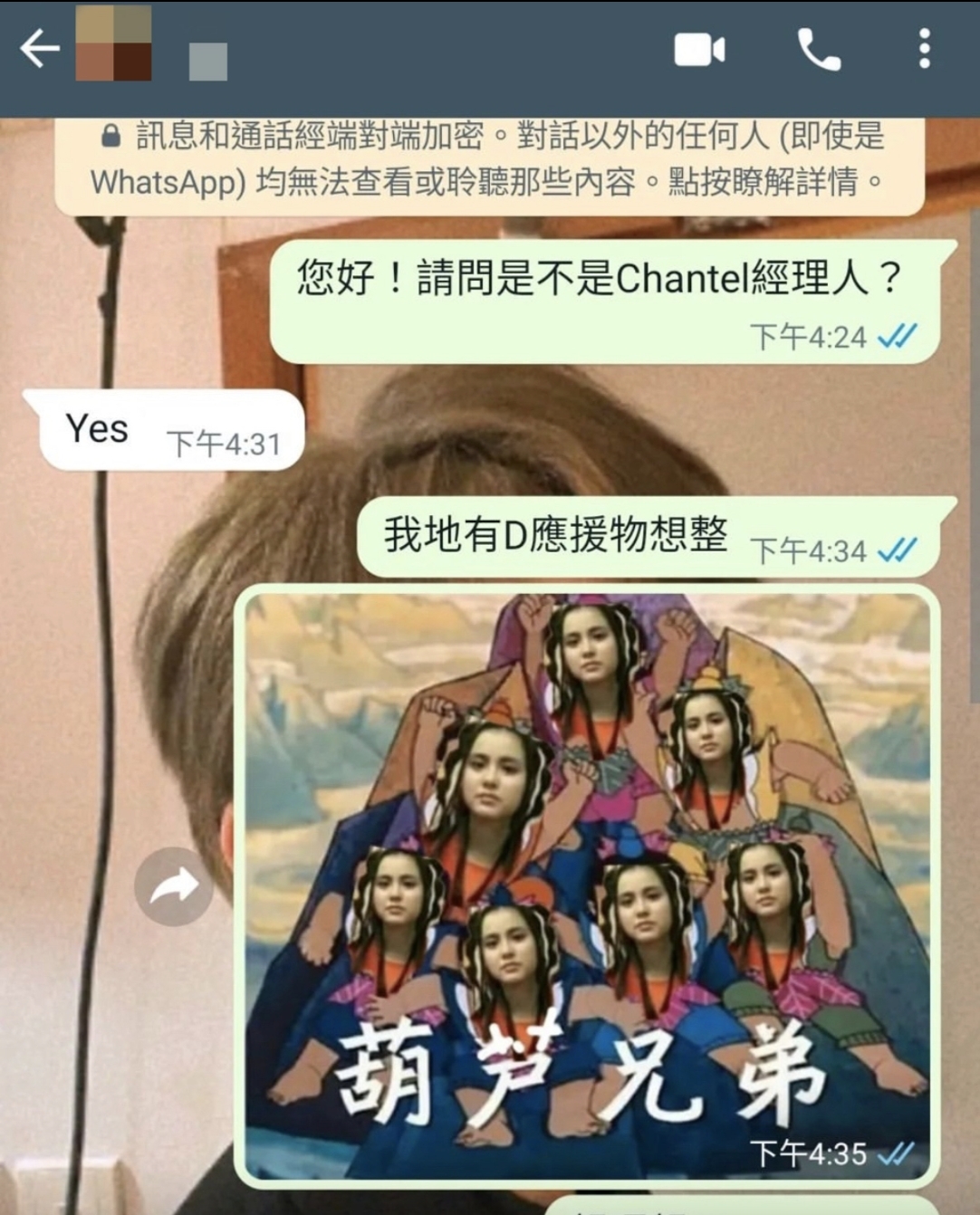 該網民在IG分享了與姚焯菲(Chantel)經理人的對話截圖~