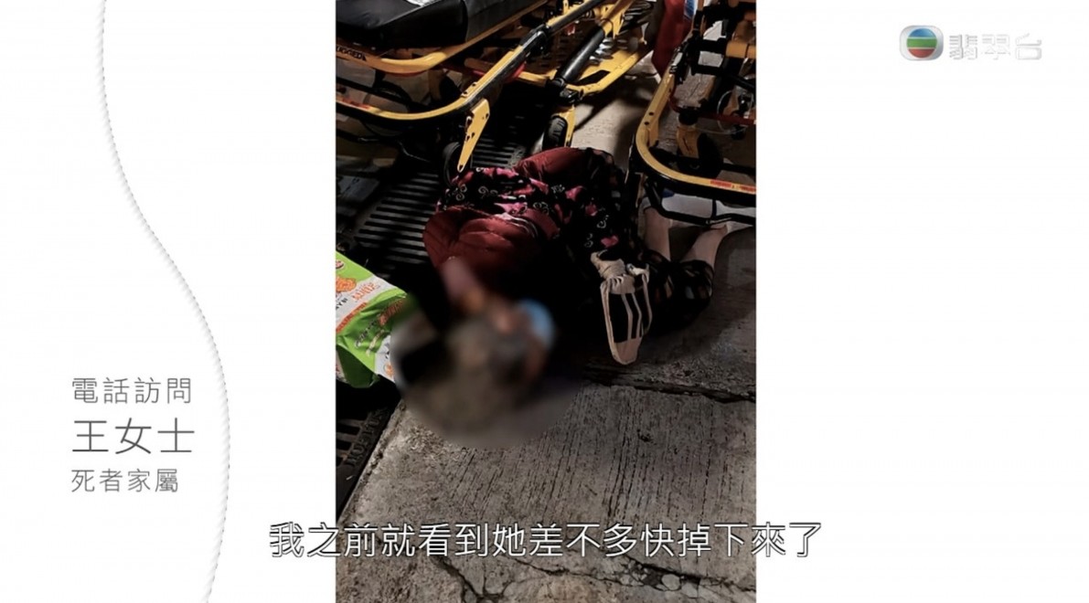 有婆婆從病床上跌落地,但醫護人員都只望一望就行開!
