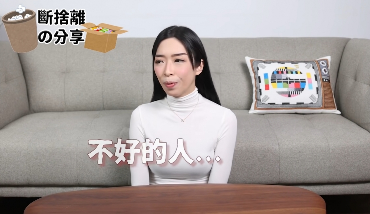 斷捨離人際關係