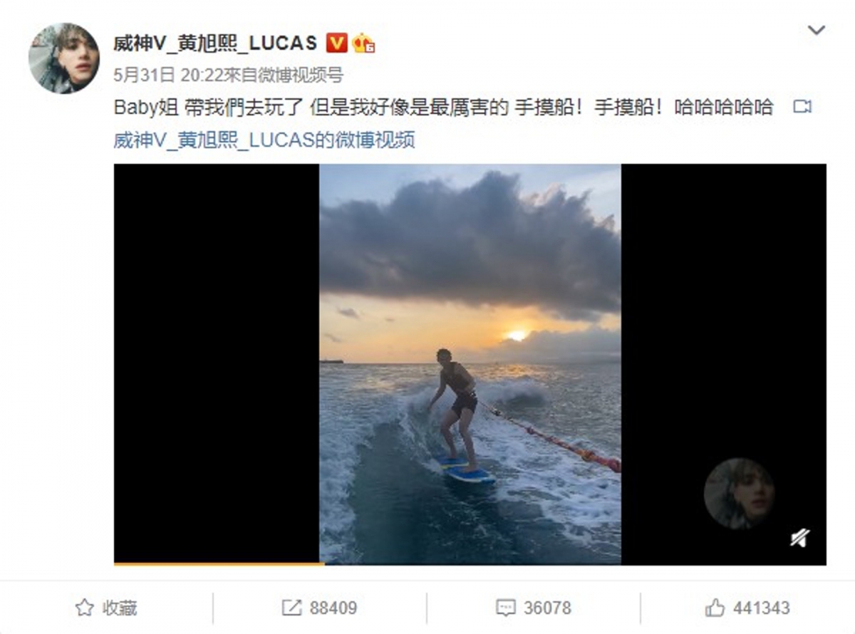 黃旭熙幫忙澄清