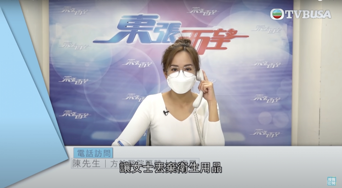 放咗個大垃圾桶畀女士掉衛生用品