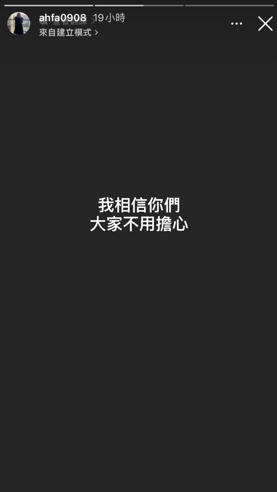 花姐:我相信你們,大家不用擔心。