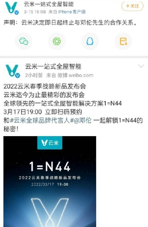 兩小時即被解約