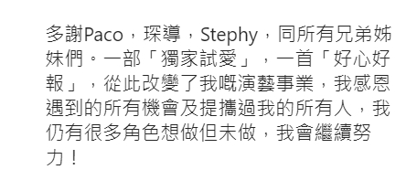 公開感謝鄧麗欣