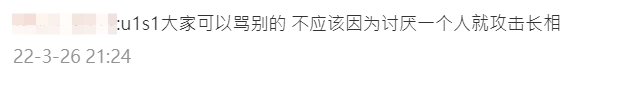 網友留言
