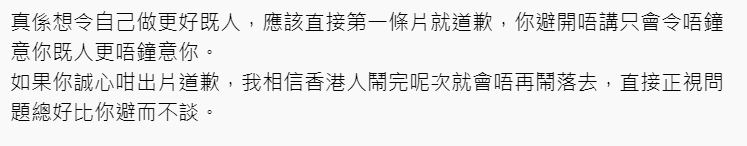 當初沒有拍片道歉