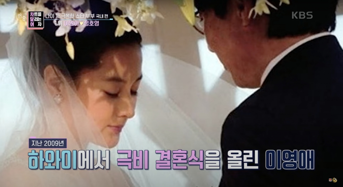於2009年與年長20歲的富商鄭豪泳在夏威夷祕密結婚!