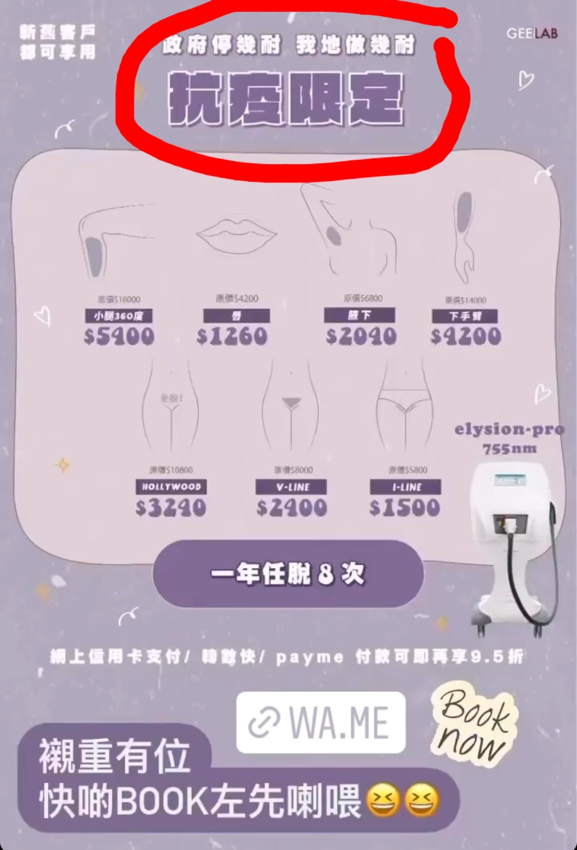 網友截圖