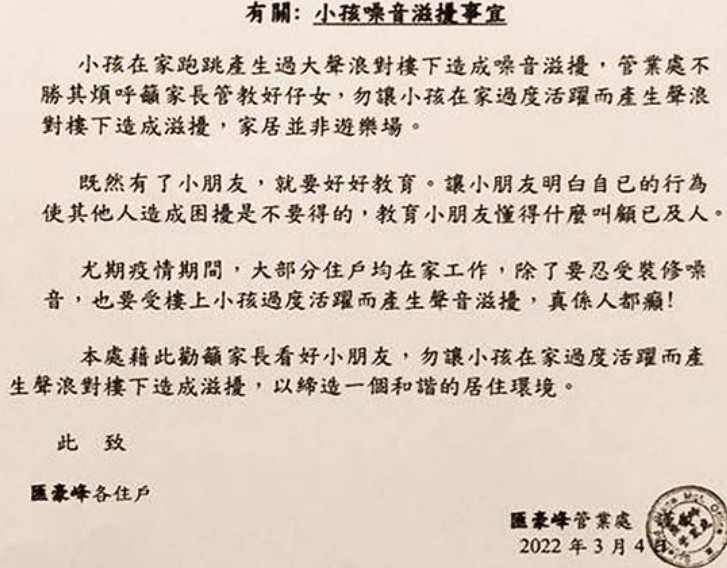 中文版通告