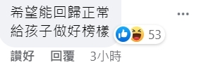 網民留言