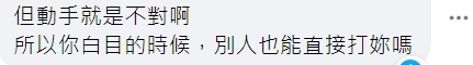 網民留言