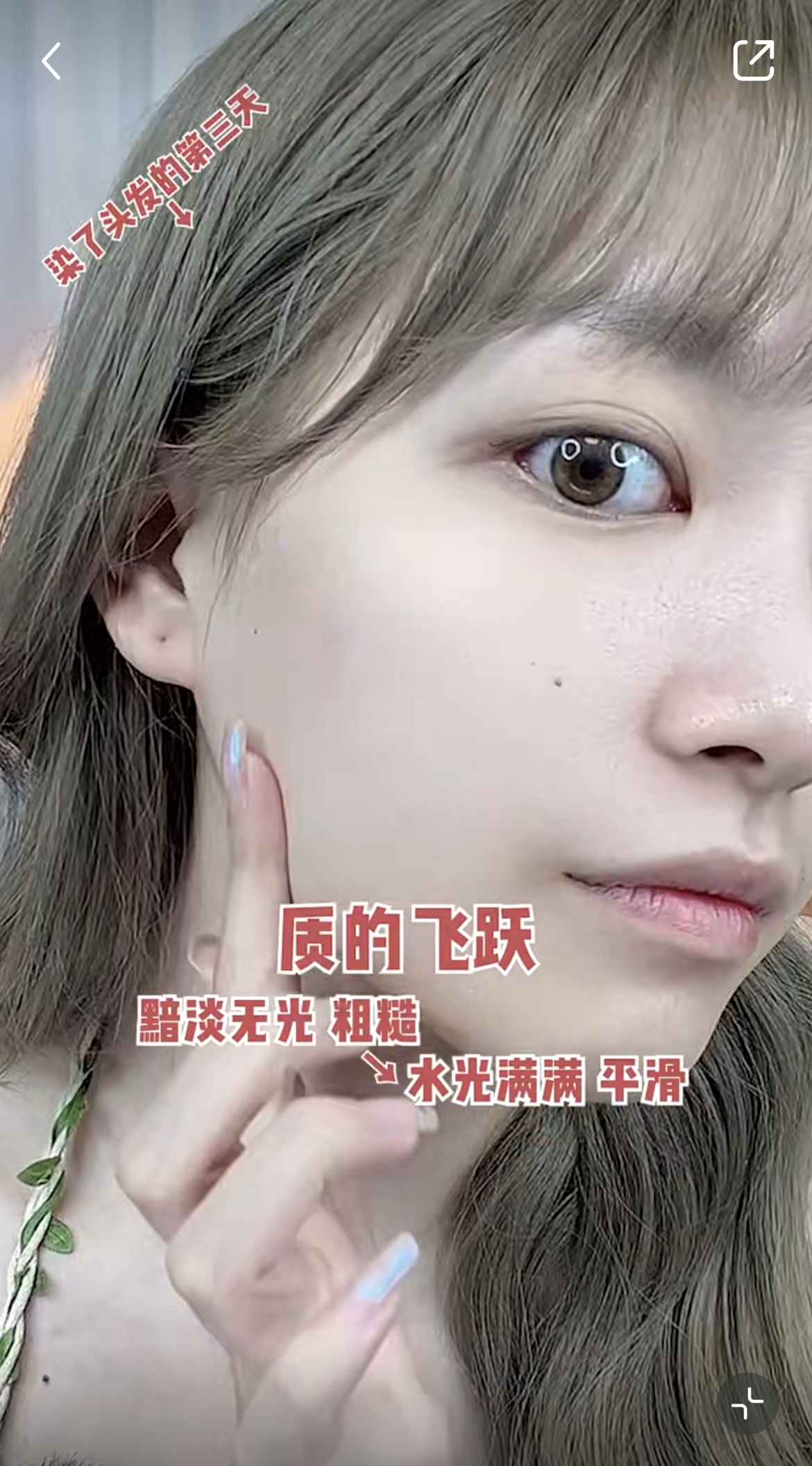 重複做3日之後,皮膚由原本黯淡無光變成水潤光滑~