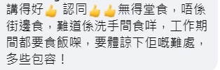 網民留言