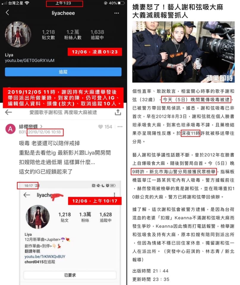 關係早就不妥