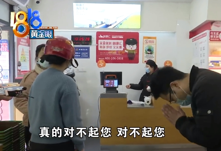 店長抱歉