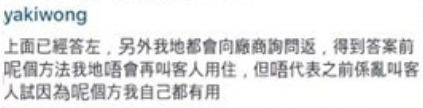 隨後解釋