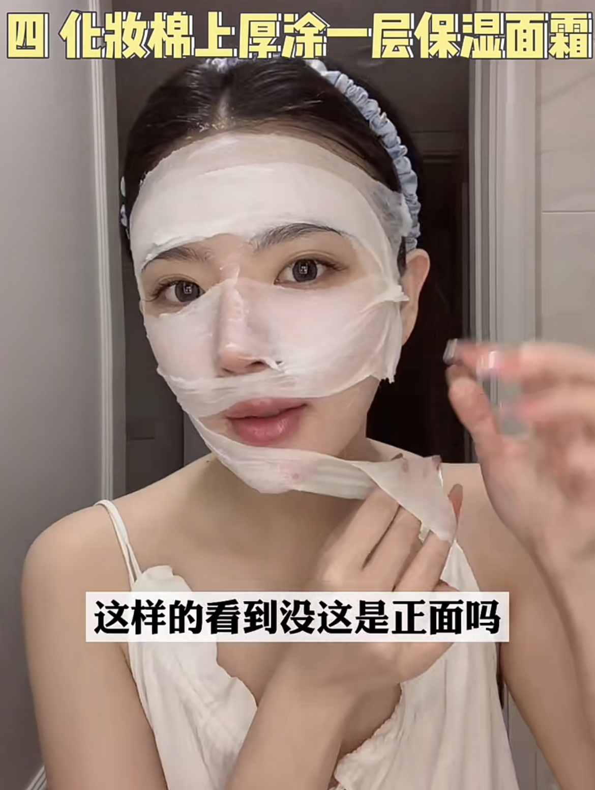 「阿杜姐姐」都曾經實測這個保濕方法~