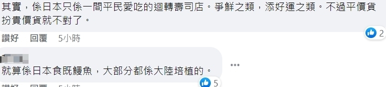 網民留言