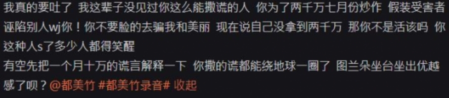 好友爆料