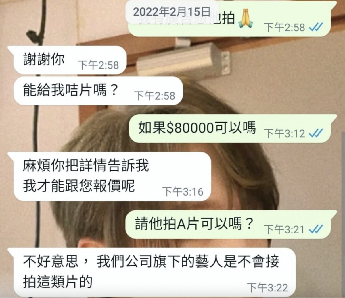 對方更聯絡丘梓謙的經理人,表示想搵丘梓謙拍成人影片