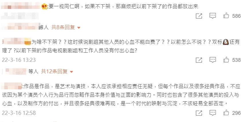 網友不滿