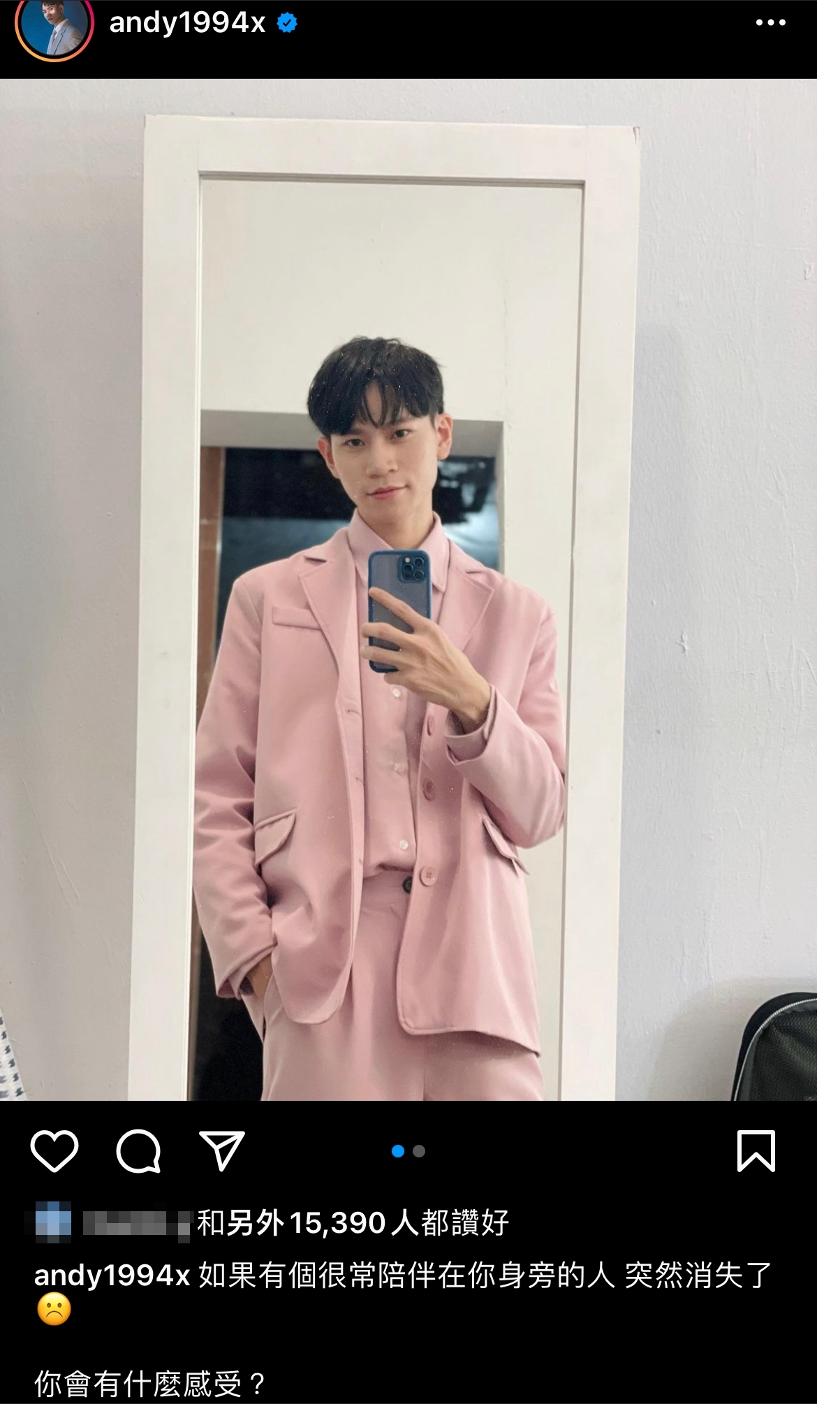 Andy寫下:「如果有個很常陪伴在你身旁的人突然消失了,你會有什麼感受?」