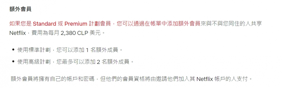 其他國家實行新計劃