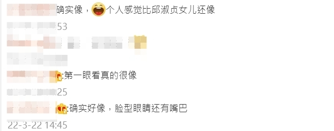 更像?