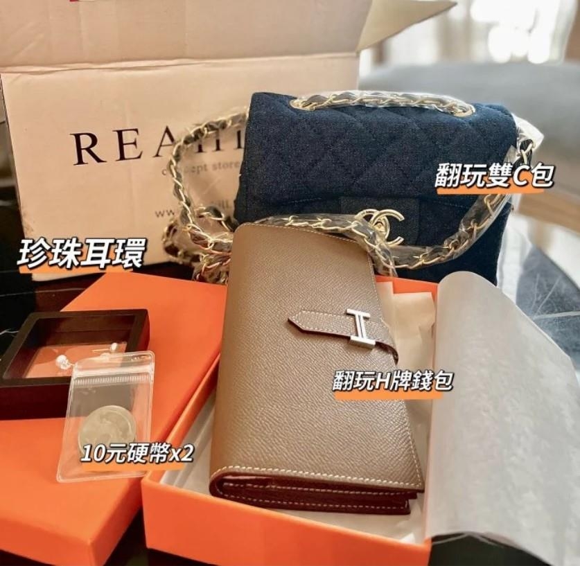 翻玩包?