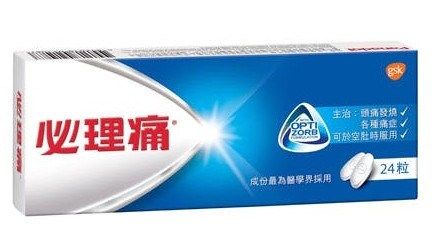 撲熱息痛