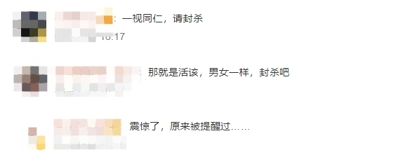 網友不滿