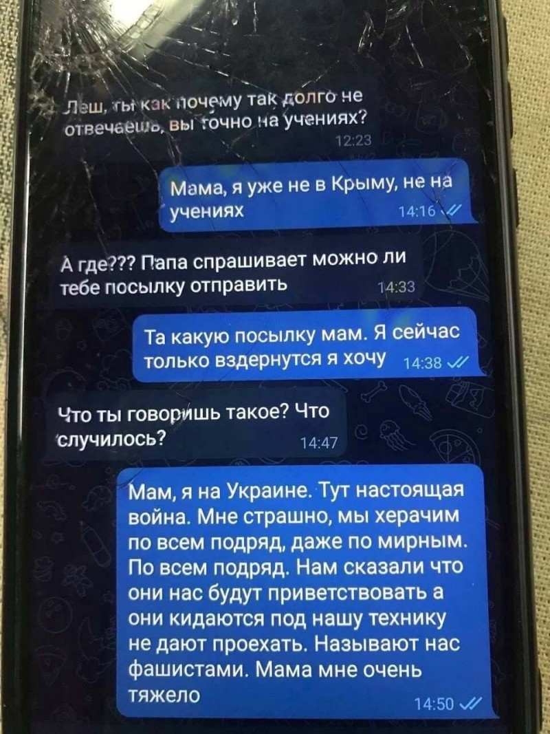 一名俄羅斯士兵的遺言