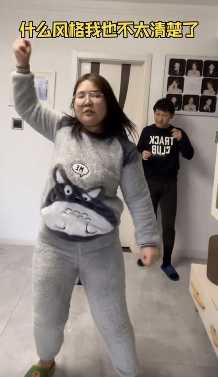 穿着一身灰色龍貓保暖衣的老婆在鏡頭面前跳舞~