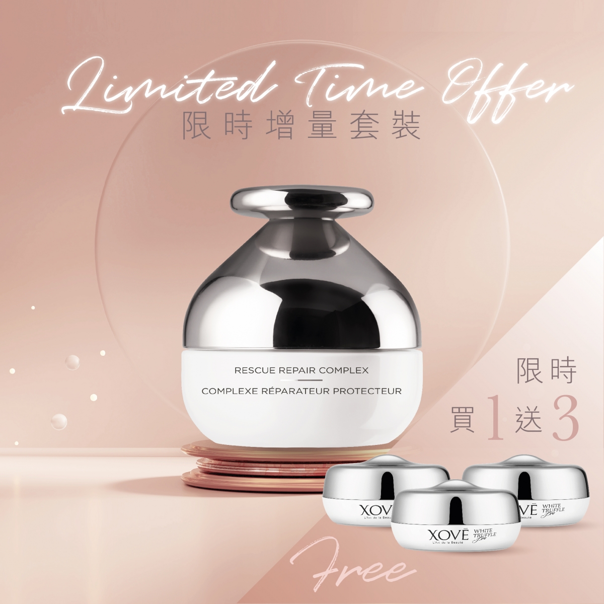 Rescue Repair Complex Increment Set 舒緩保濕修護霜增量套裝 HK$468