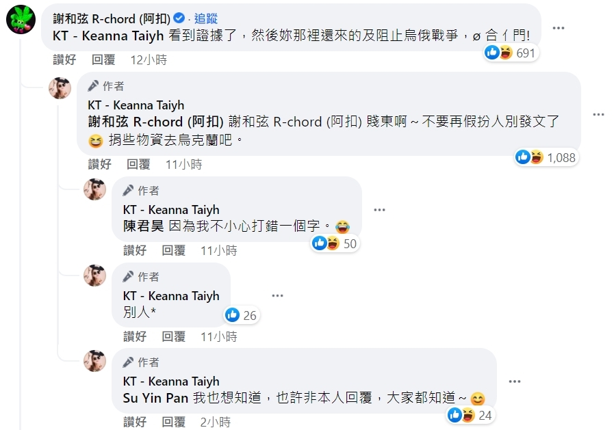 謝和弦留言