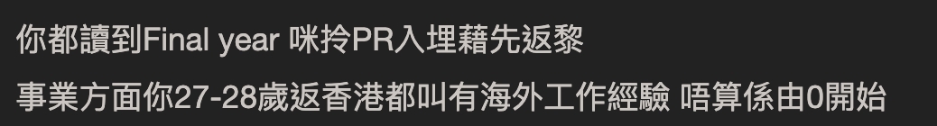 樓主的煩惱引來不少網民給予意見