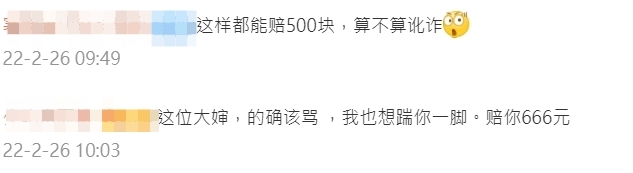 網民留言