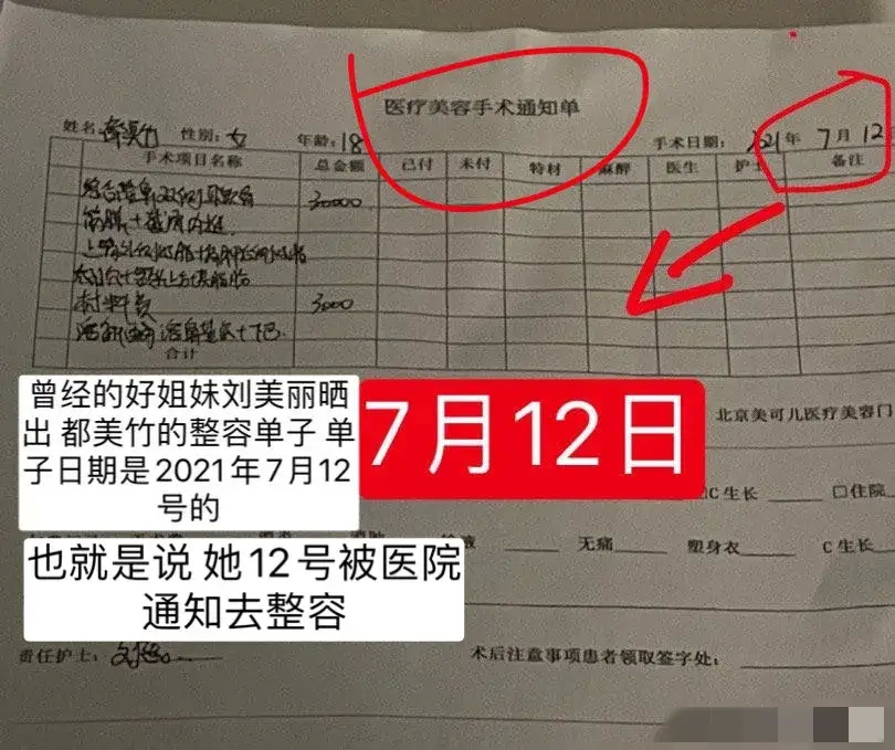 整容收據