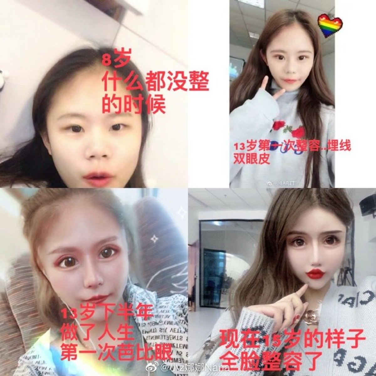 「小z娜娜nana 」的容貌進化史~