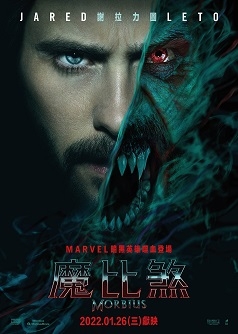 《魔比煞》