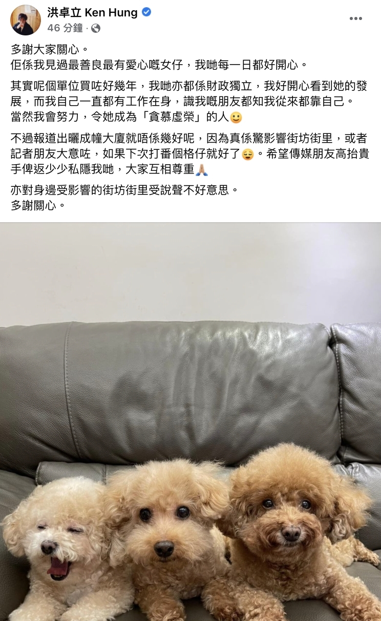 洪卓立隨即更加在社交平台回應事件,公開認愛!