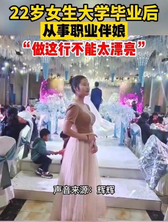 職業伴娘要求多